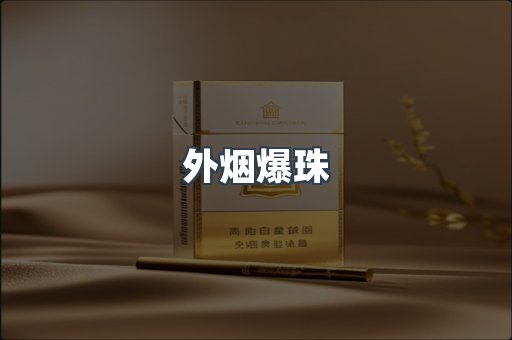 越南香烟系列